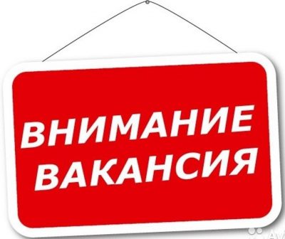 На постоянную работу приглашаем портных-швей