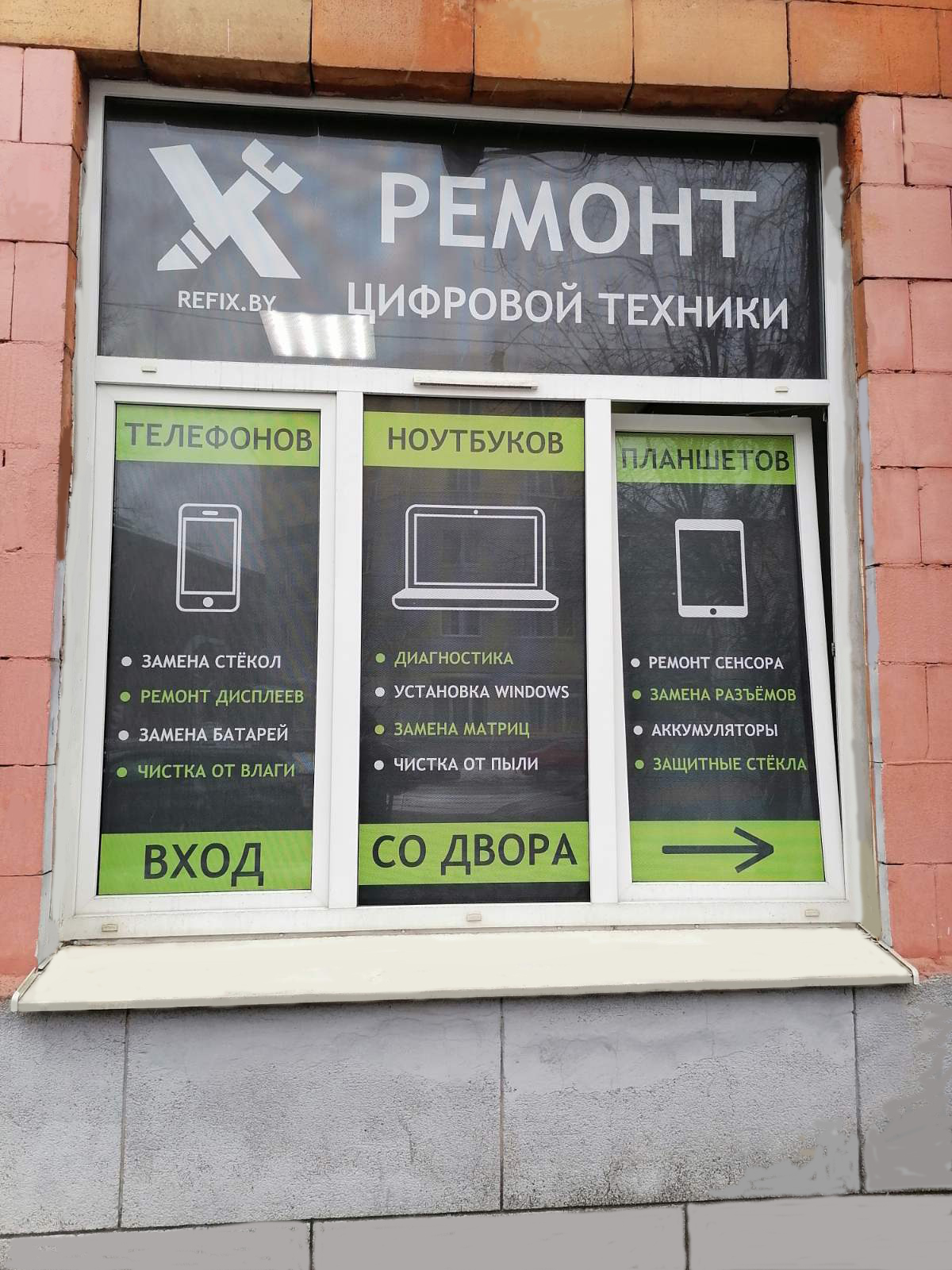 Срочный ремонт телефонов, ноутбуков, квадрокоптеров remteh.by