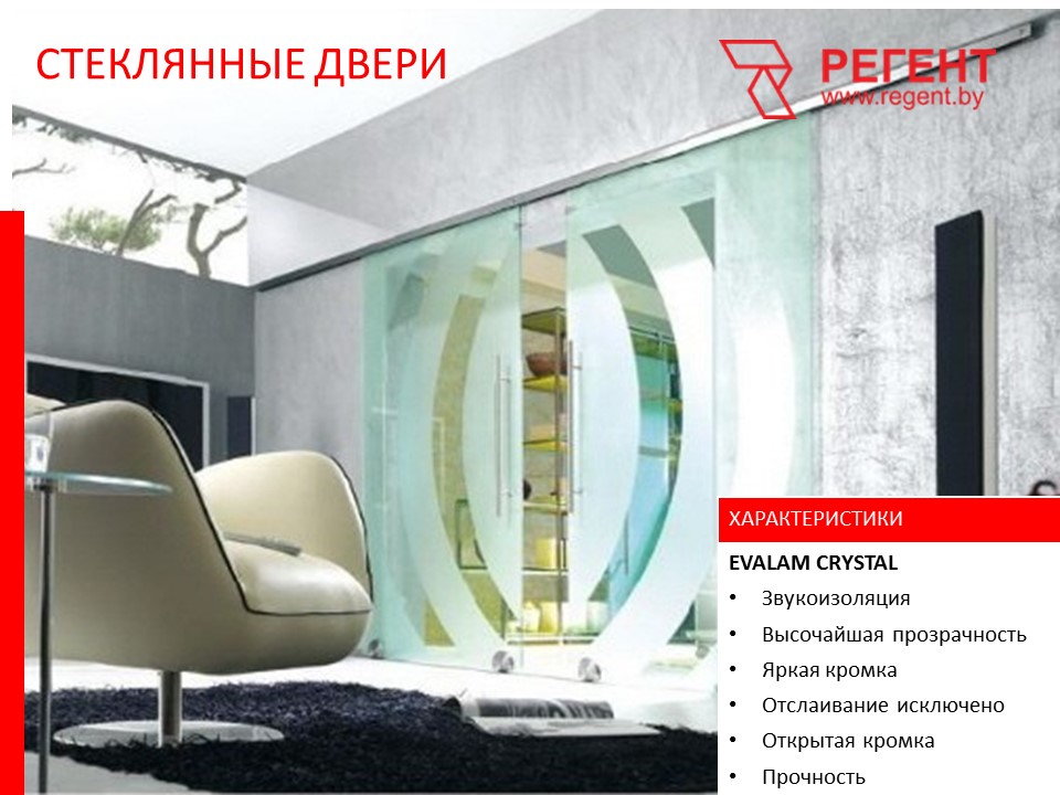 Закалённое стекло от производителя Минск