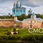 Тур выходного дня"Смоленск православный"