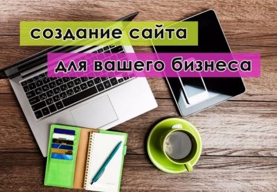 Адаптивный сайт для пк, телефонов, планшетов