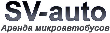 Продам действующий бизнес в сфере проката микроавтобусов