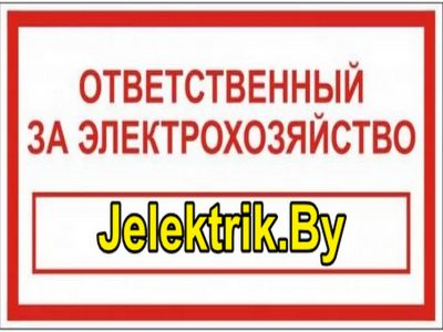 п. Хвойники — ВСЕ ВИДЫ РАБОТ ОТ ПРОФЕССИОНАЛЬНЫХ ЭЛЕКТРИКОВ