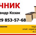 Кладка печей, каминов, барбекю
