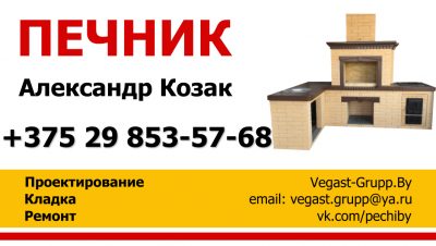 Кладка печей, каминов, барбекю