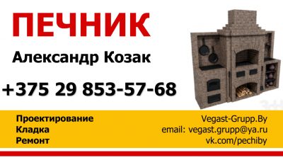 Дуличи — Садовый гриль мангал из кирпича