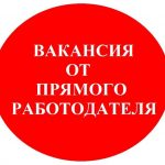 Вакансия обивщик мебели на производство