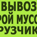 Марьяливо — Услуги грузчиков