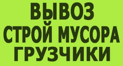 Марьяливо — Услуги грузчиков