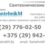 Новосёлки — РЕМОНТ ЗАМЕНА СИСТЕМЫ СЛИВА ДУШЕВОЙ КАБИНЫ