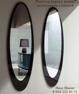 Навеска полок, зеркал, аксессуаров в ванной. Минск.