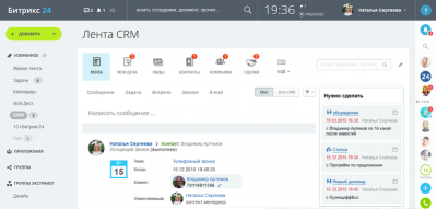 CRM для Landing-page