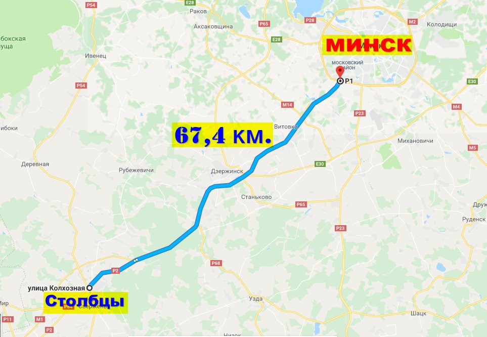 Столбцы минск. Столбцы Минск сколько км.