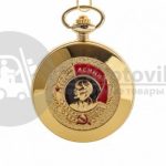 Карманные часы Ленин