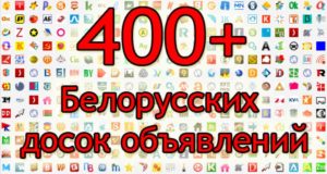 Автоматическая публикация на ведущих интернет-площадках