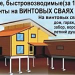 Установка Фундамента на сваях под ключ, вся Беларусь