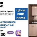 Кухни недорого в Минске за 14 дней