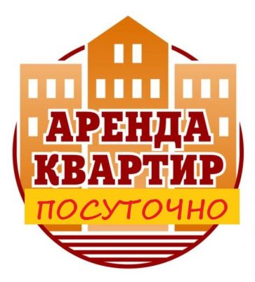 Посуточная аренда квартиры