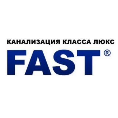 Автономная канализация FAST