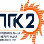 ПАО «ТГК-2» реализует неликвиды