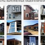 Остекление коттеджей в Минске и области недорого