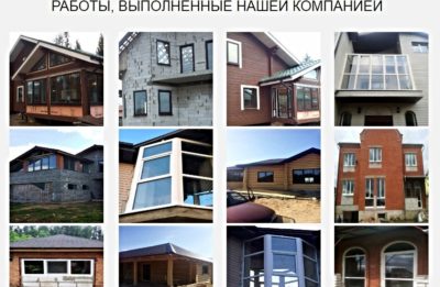 Остекление коттеджей в Минске и области недорого