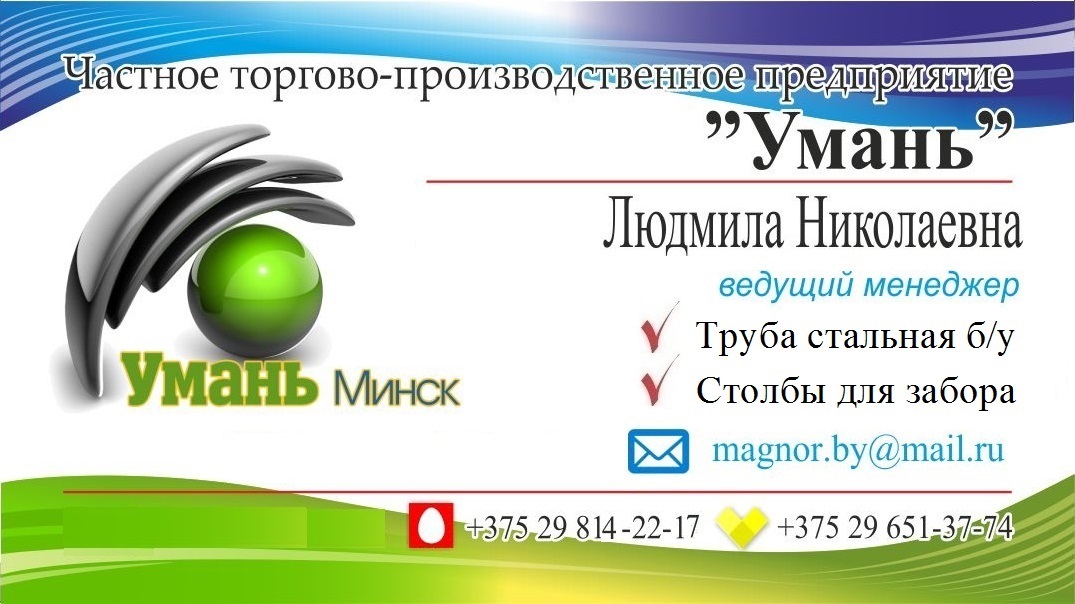 Труба бу, металлическая.