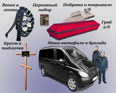 Организация похорон, ритуальные товары выезд: Хатежино