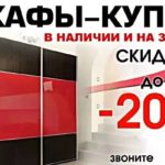 Изготовление Шкаф-купе недорого под заказ в Минске и области