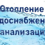 Сантехника, отопление, водоснабжение выезд: Минск и район