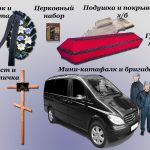 Организация похорон, товары ритуального назначения Смолевичи