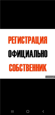 Регистрация от собственника временная с вкладышем / постоянная с печать