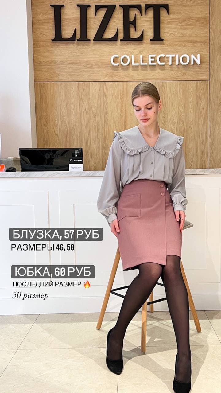ОДЕЖДА ОТ LIZET COLLECTION